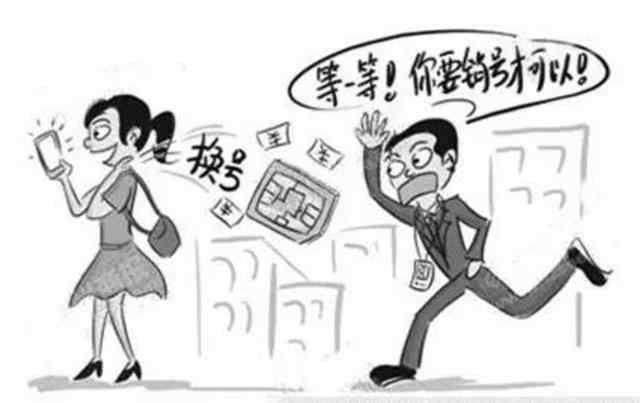 实名联通欠费停机不注销后果,移动实名电话卡不销户有什么影响