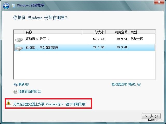 windows7系统安装不上,windows7系统安装不上怎么办呢