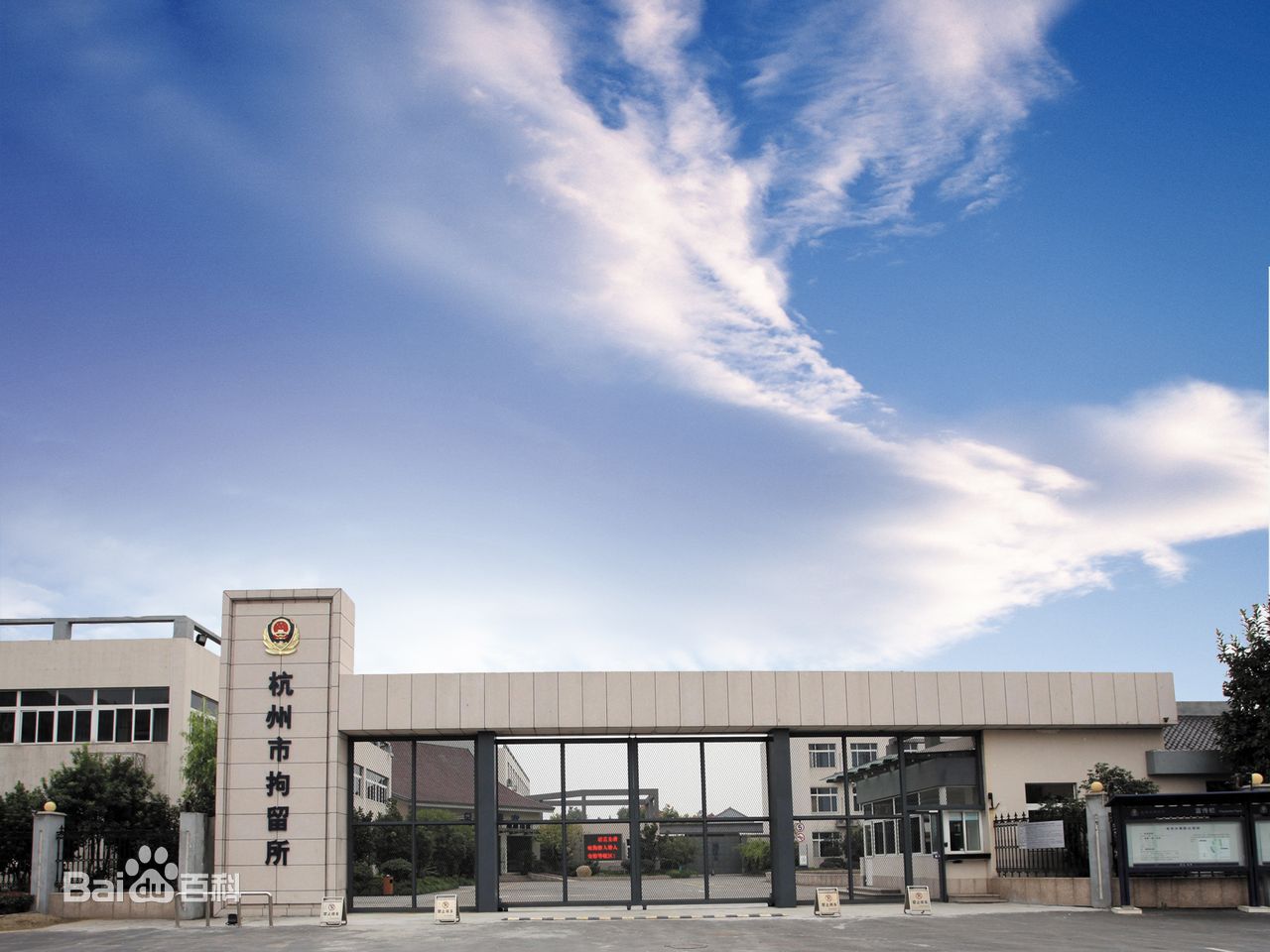 广东拘留所和看守所有什么区别,看守所和拘留所监狱有什么区别