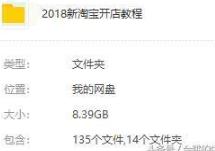 淘宝开店怎么上传图片视频教程,淘宝开店教程新手必学知识视频