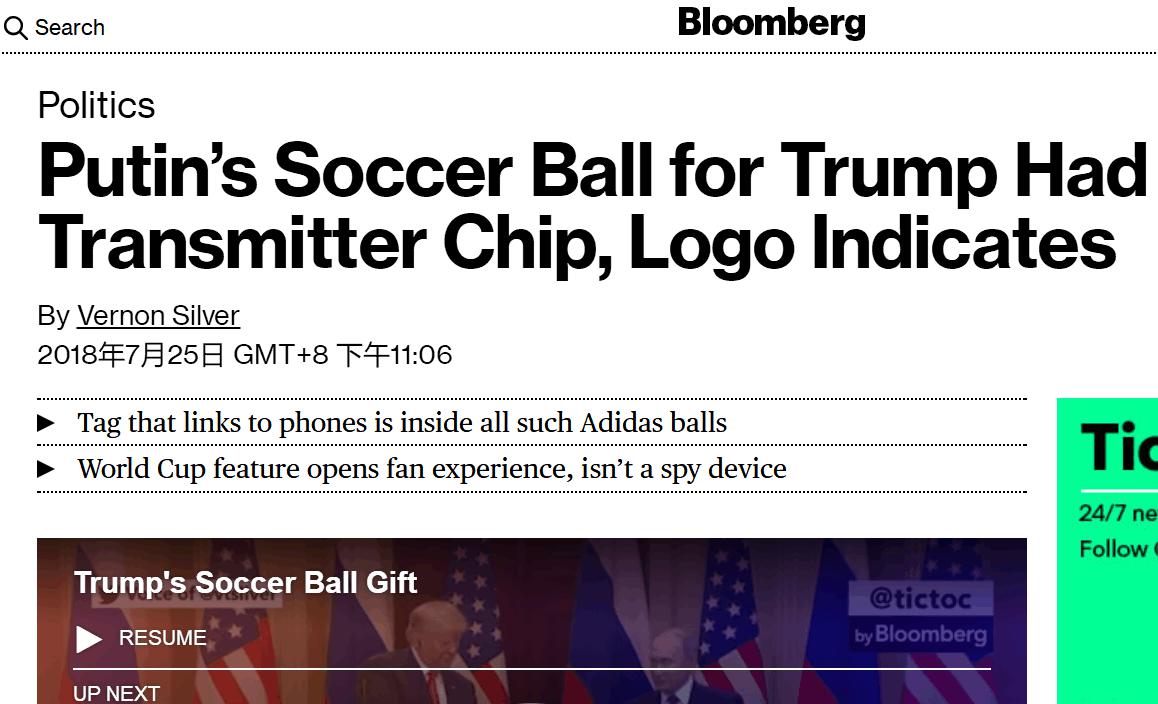 一颗足球,一颗球引发的冤案