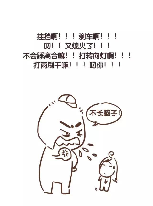 采访驾校教练金句,驾校教练都说过什么话呀