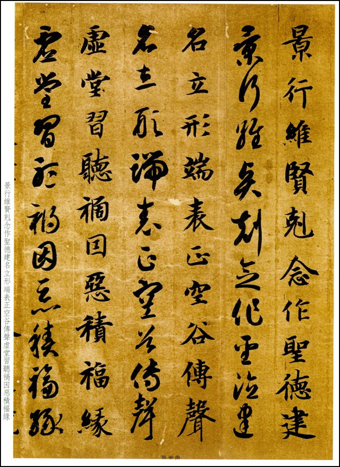 碑帖拓本智永千字文字体多大,智永书法真迹拓本碑帖