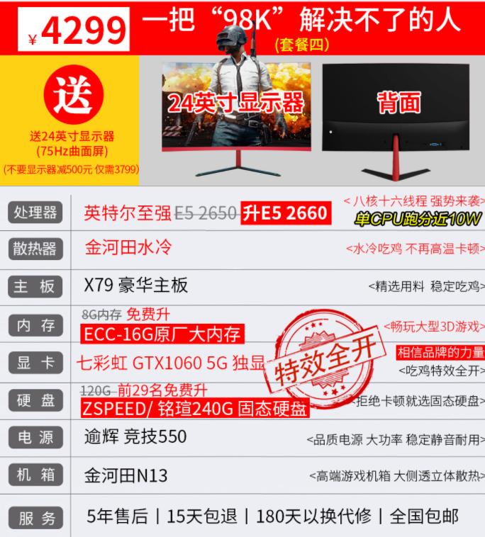 绝地求生电脑配置价格表,组装绝地求生电脑多少钱