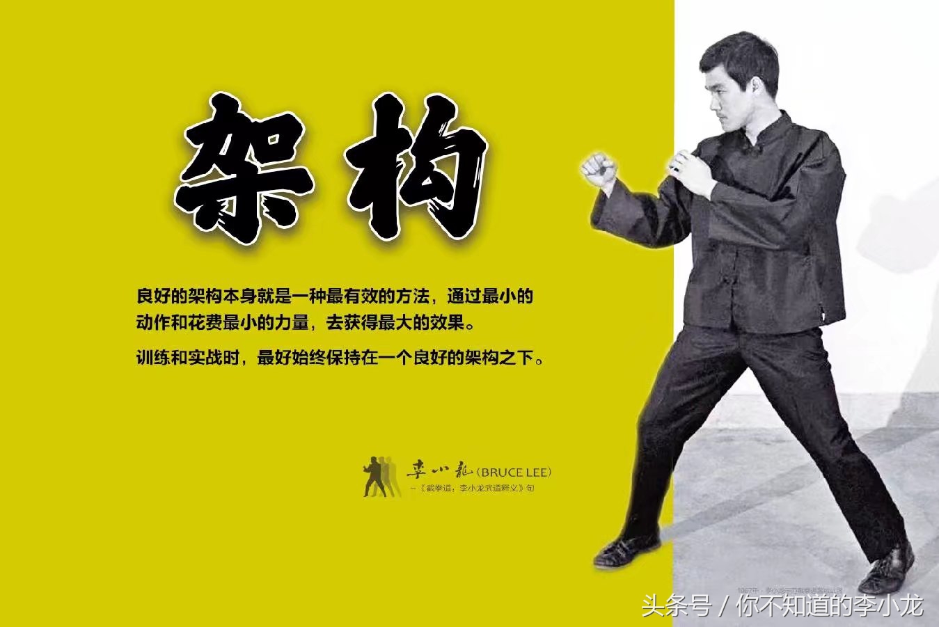 截拳道李小龙技击,截拳之道李小龙结局