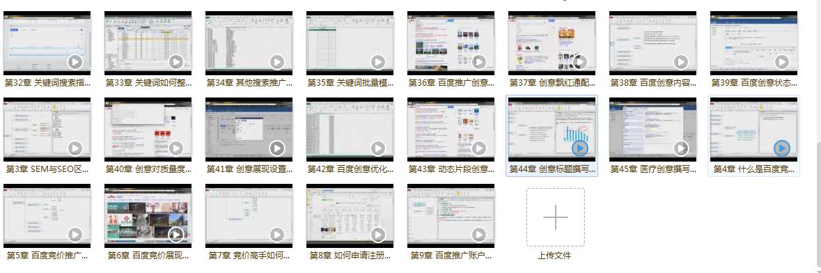 免费100节课视频,sem课程培训