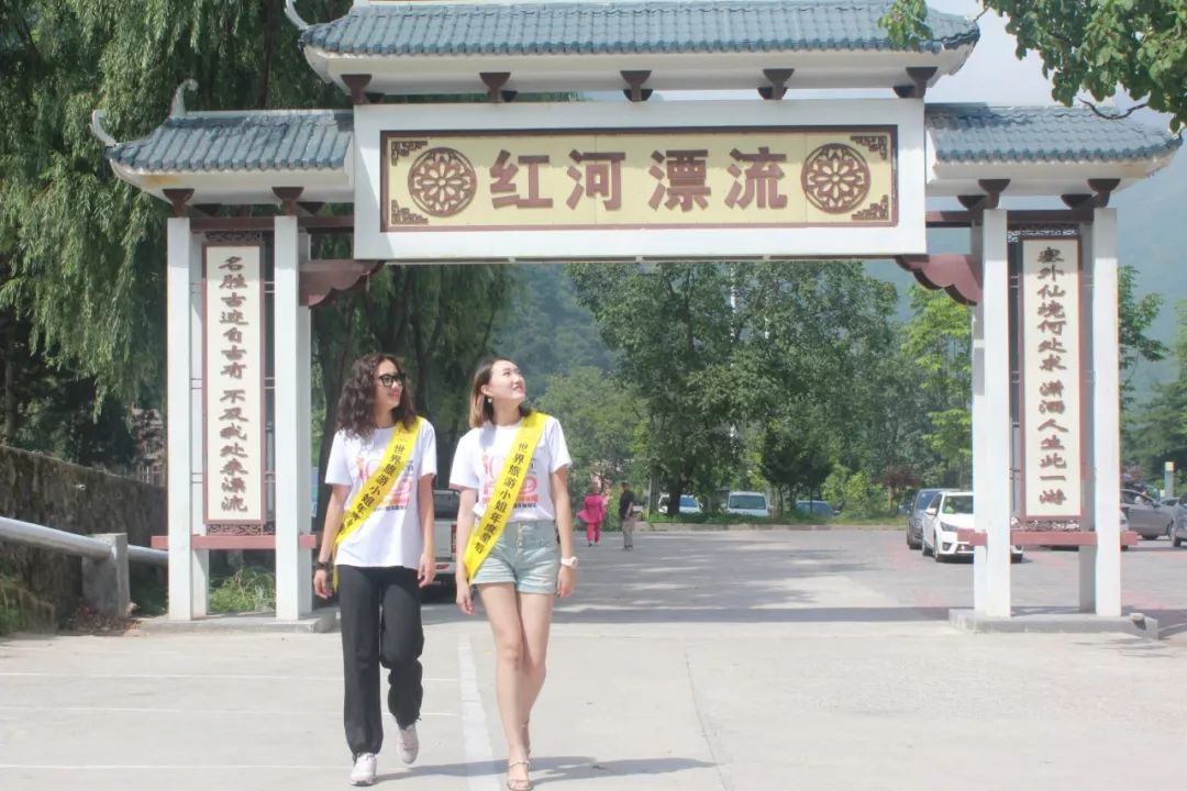 世界旅游小姐漂流,世界旅游小姐来塔沟武校