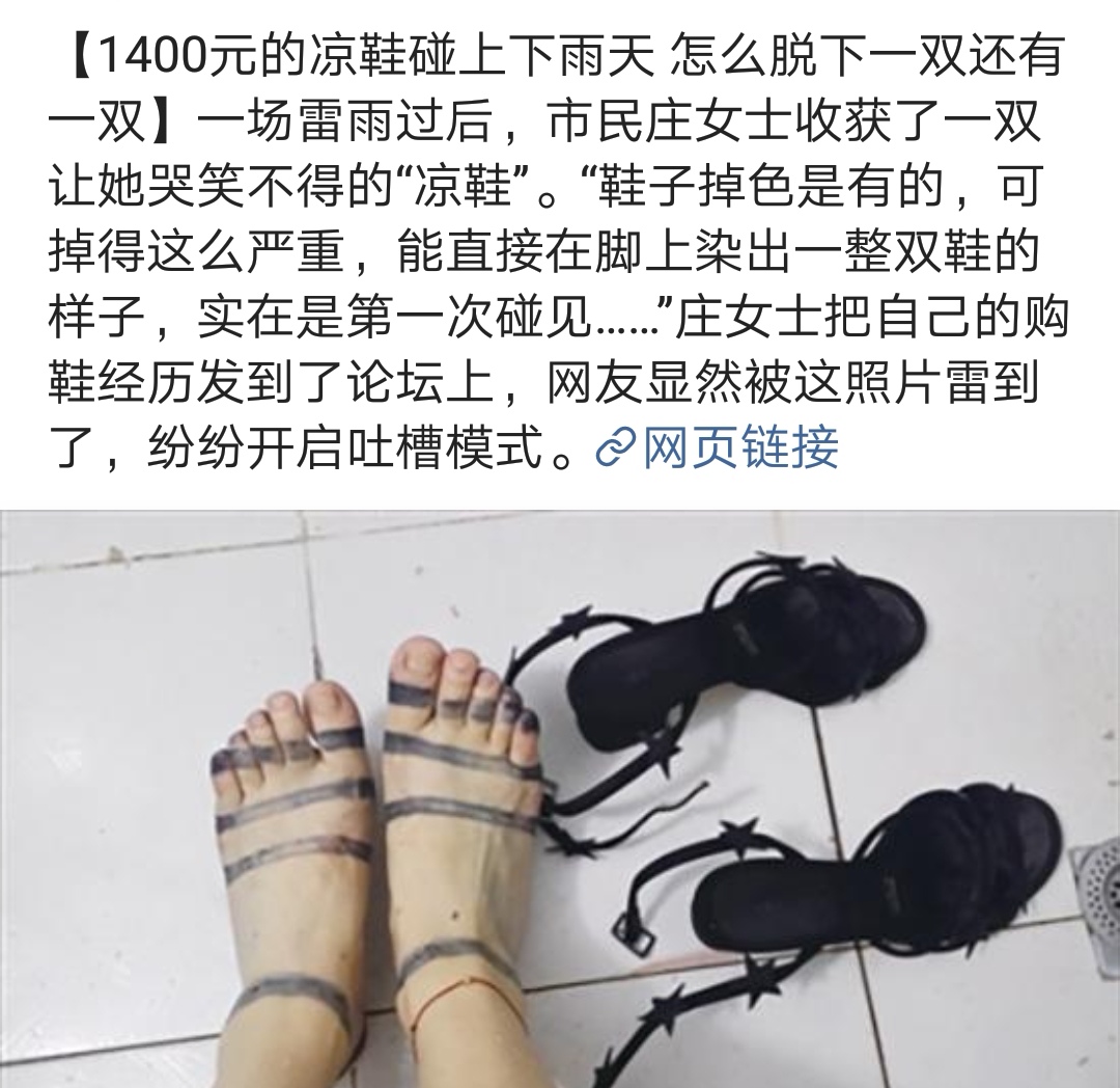 新买凉鞋遇雨脱下一看还有一双？网友：恭喜你买到正品了