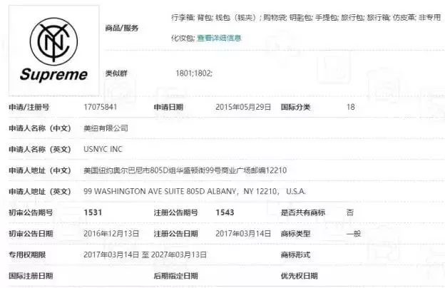 supremenyc是什么牌子,supreme和纽百伦
