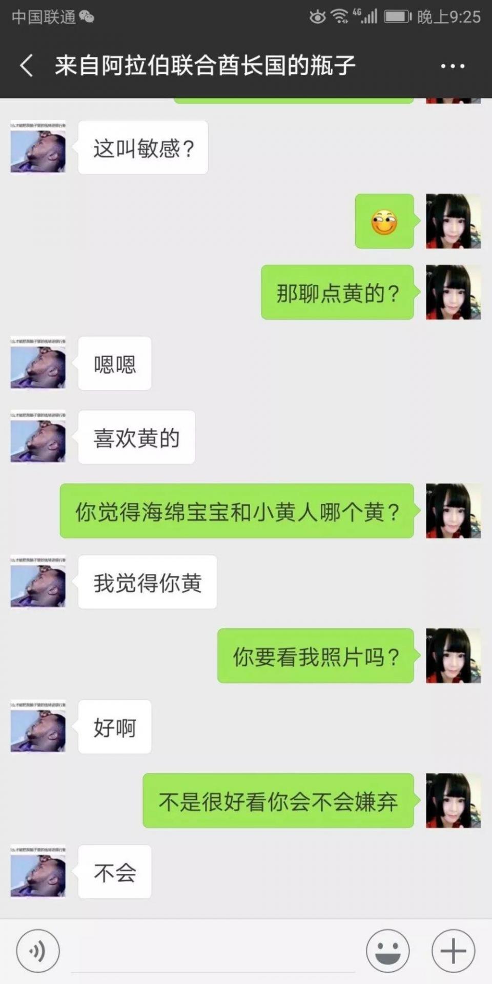 微信漂流瓶回复语,微信漂流瓶限制回复