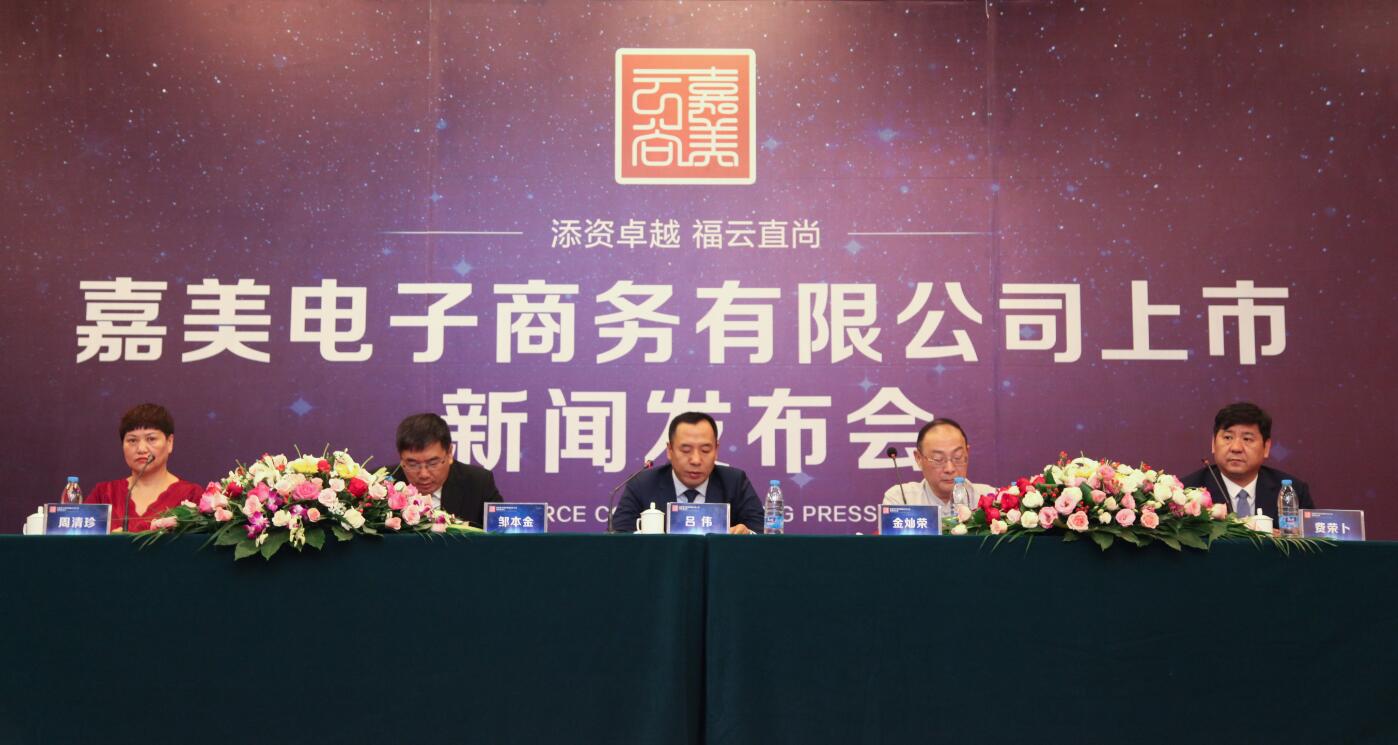 嘉美云尚控股集团有限公司,嘉美云尚股票可以交易吗