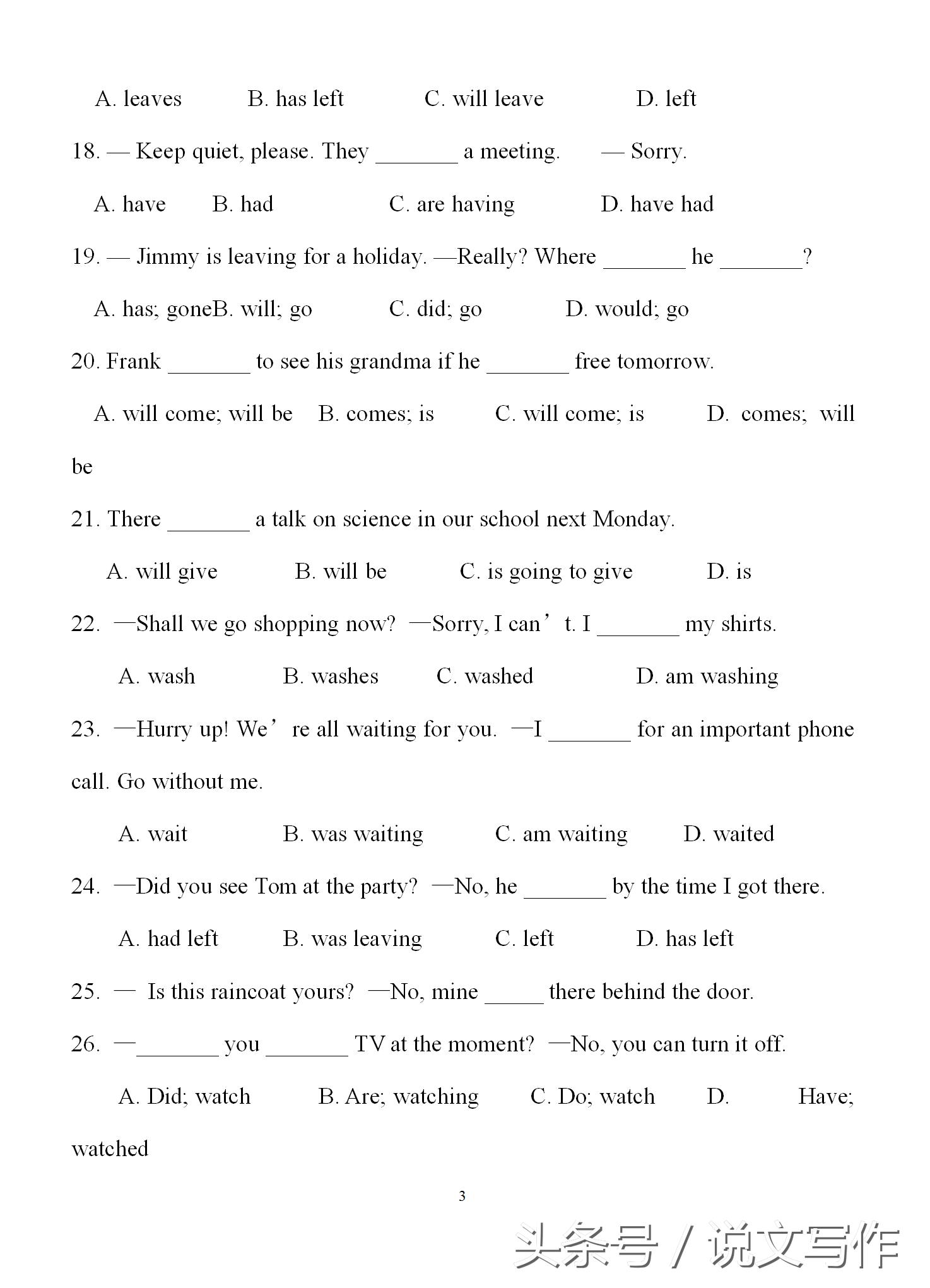 中考英语情态动词技巧,英语中考动词时态和语态复习课件