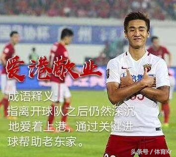 球迷骂韦世豪现场完整版,球迷骂韦世豪原视频