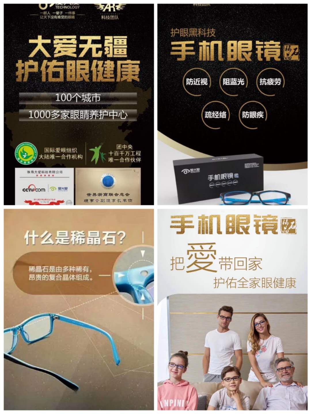 爱大爱手机眼镜哪里有正品,爱大爱手机眼镜在线咨询