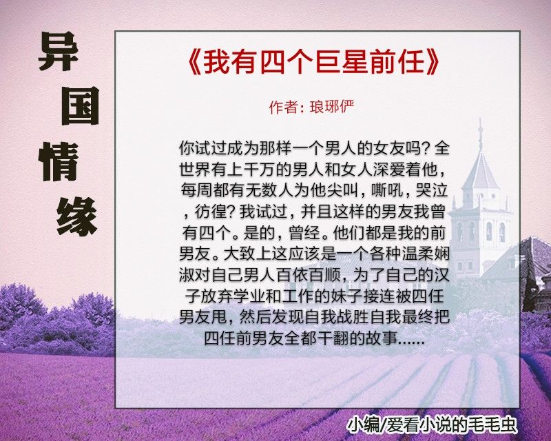 好看的异国恋小说推荐,好看的异国恋言情小说