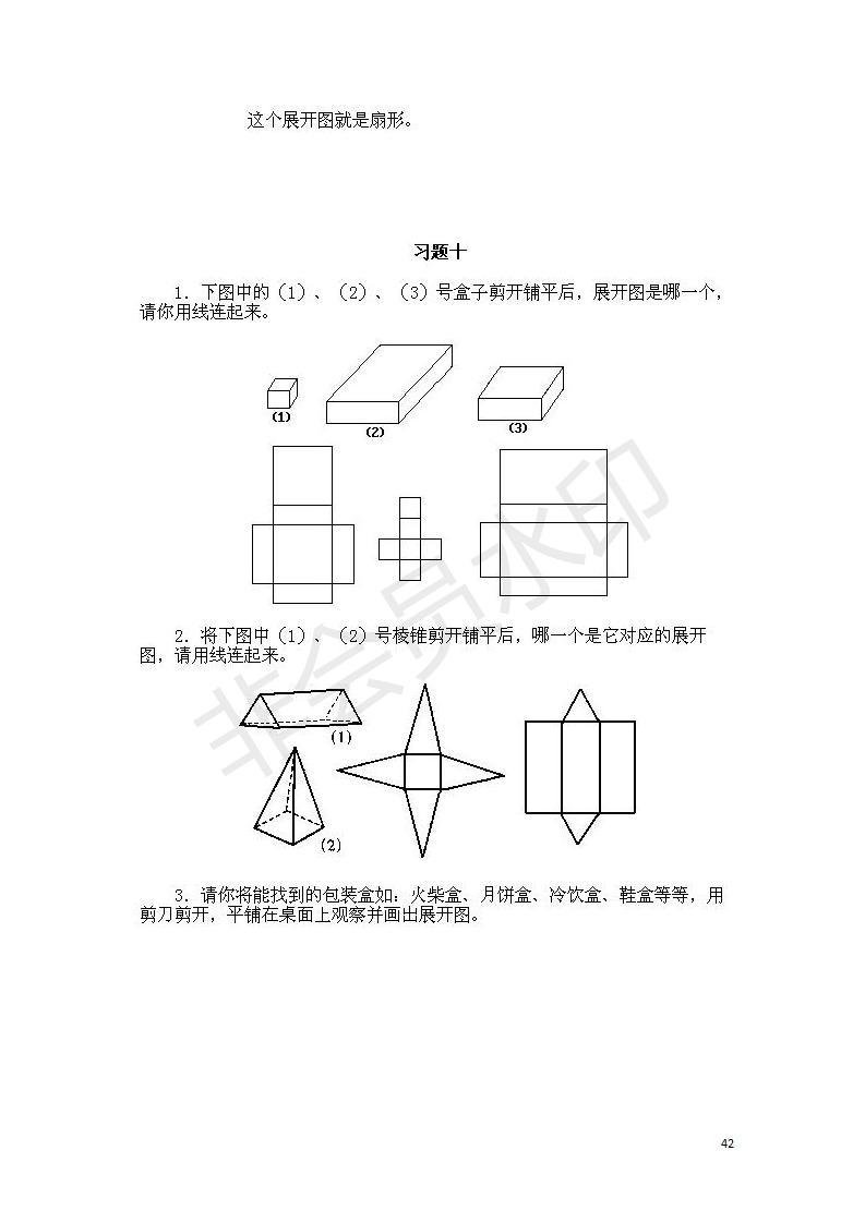 小学数学奥数基础知识点总结,小学数学必背一年级奥数题口诀