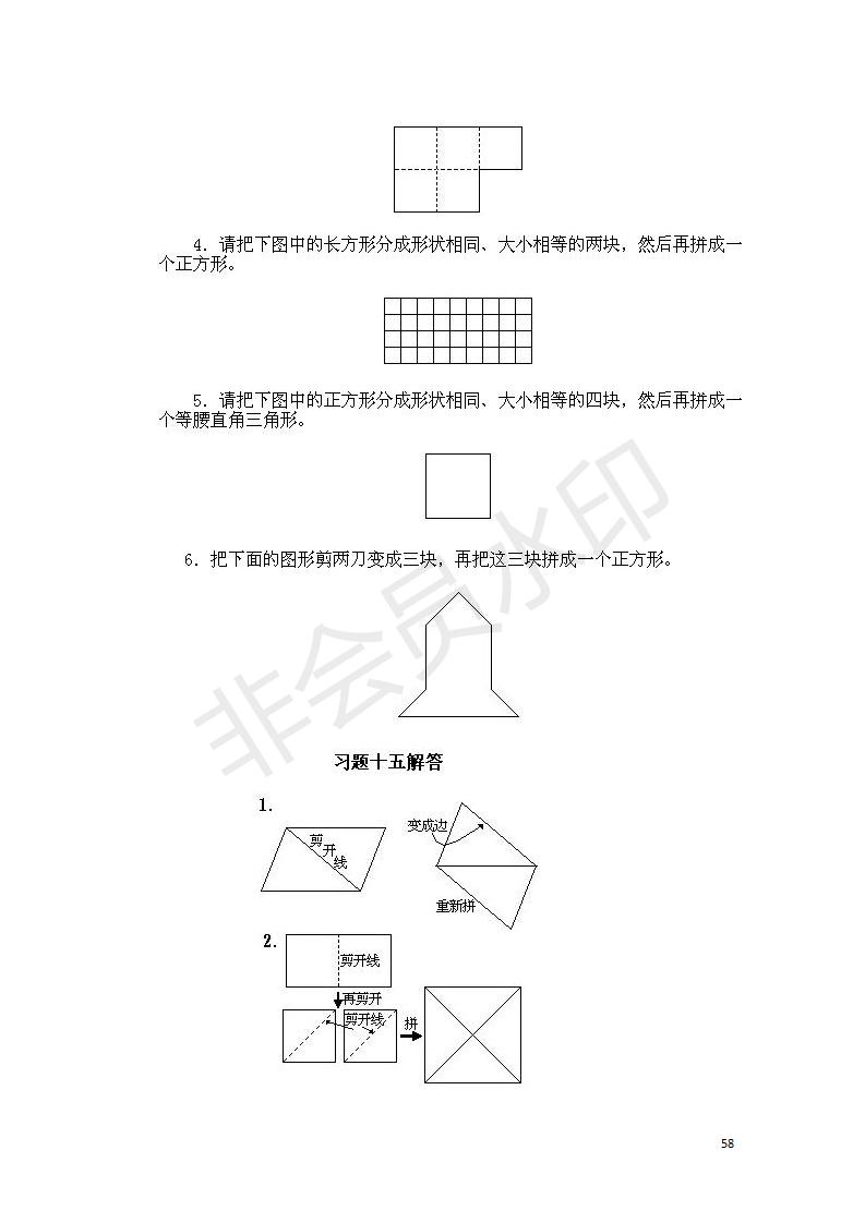 小学数学奥数基础知识点总结,小学数学必背一年级奥数题口诀