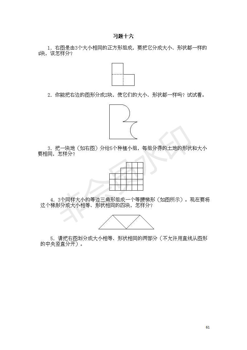 小学数学奥数基础知识点总结,小学数学必背一年级奥数题口诀