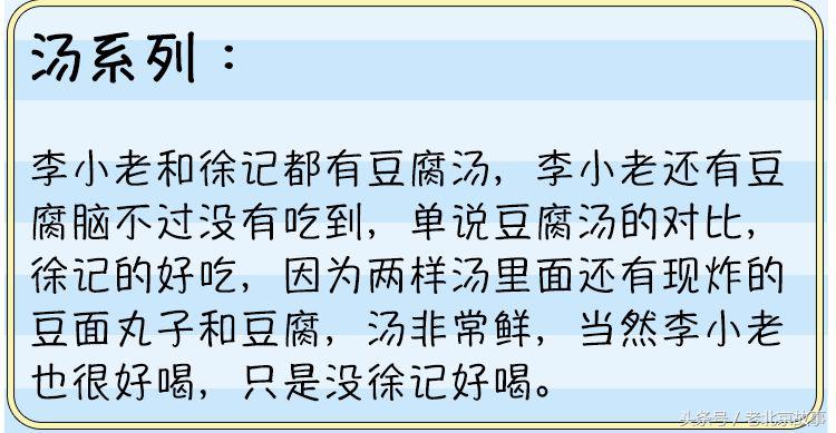 北京人气最旺的烧饼铺,正宗老北京烧饼铺