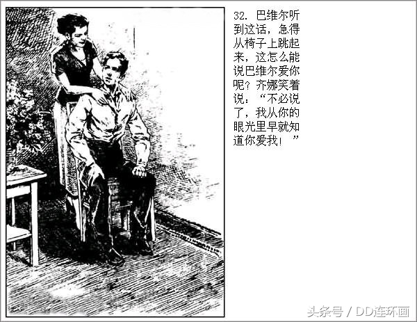 dd电影连环画,连环画外国故事
