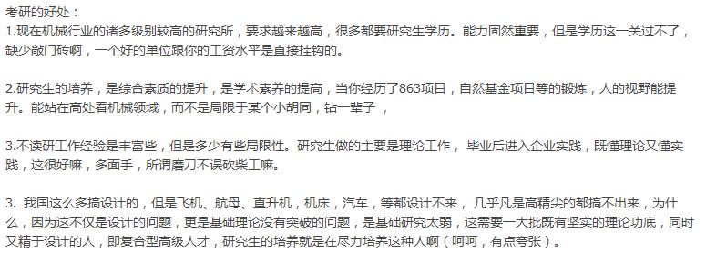 学机械及自动化考研,学机械考研能考心理学吗