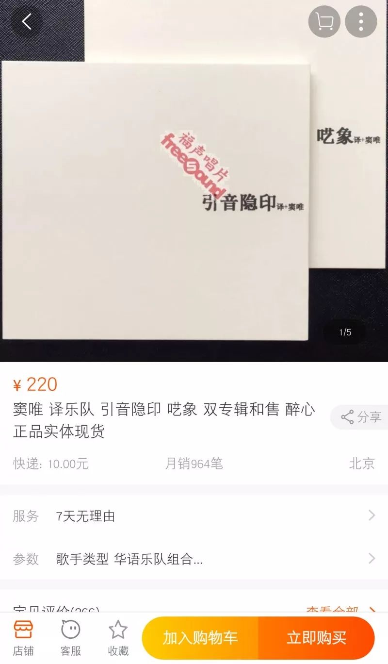 窦唯黑梦专辑发行了多少版本,窦唯黑梦专辑首发发行量是多少