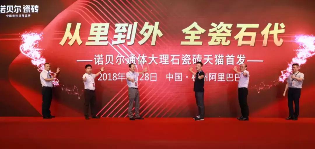 诺贝尔白玉石瓷砖,诺贝尔金丝釉大理石瓷砖价格