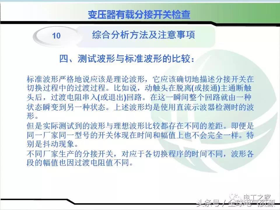 变压器无载调压分接开关操作原则,变压器分接开关检查注意事项