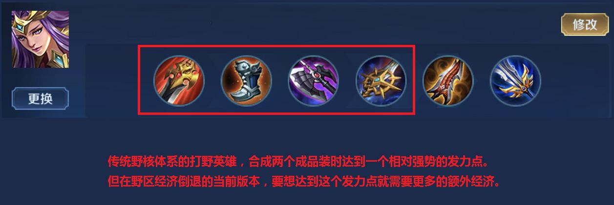 王者荣耀新赛季打野的运营思路,王者荣耀下赛季更新后打野思路
