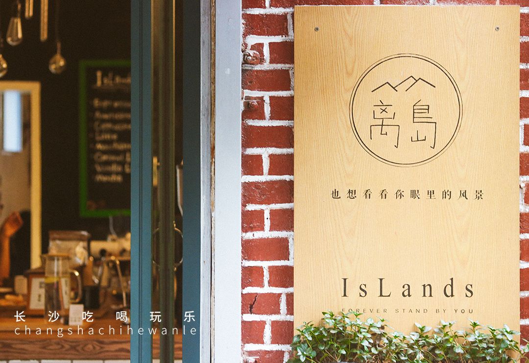 长沙就可以看风景的咖啡馆,长沙拍照咖啡馆解放西