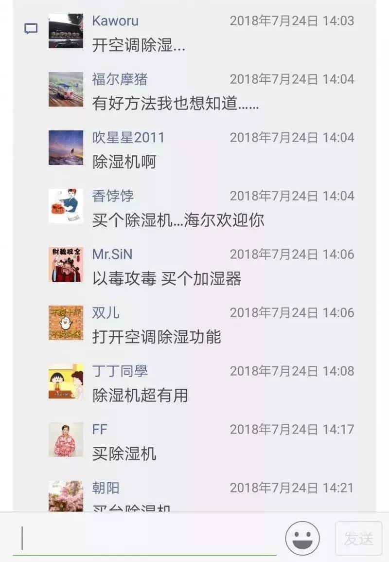 全长毛了！今年青岛这么潮竟是因为……除湿办法全在这，亲测有效