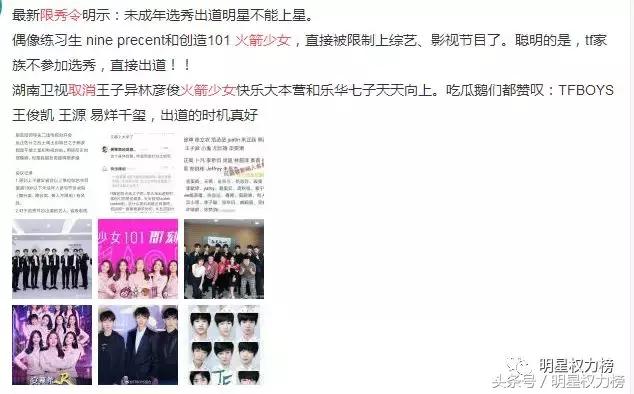 团专团综迟迟不出还迎来“限秀令”？百分九接下来也要各谋发展？