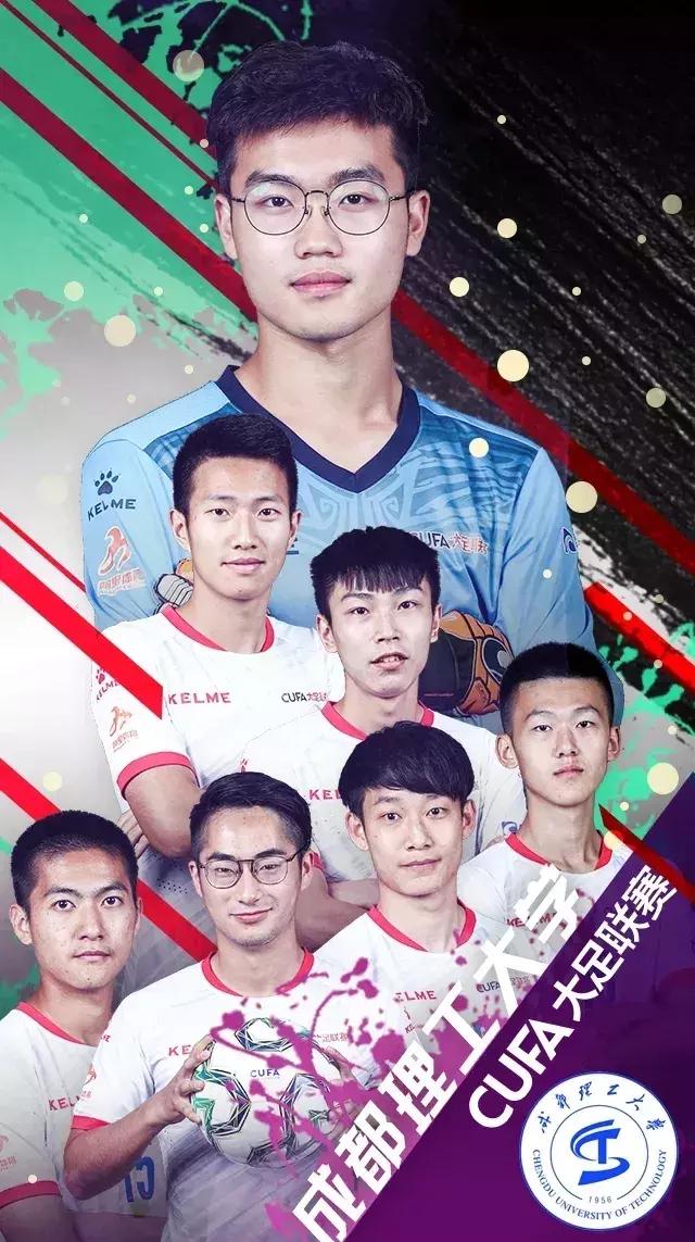 中国大学生足球联赛乙组16进8,2024全国大学生足球联赛16强