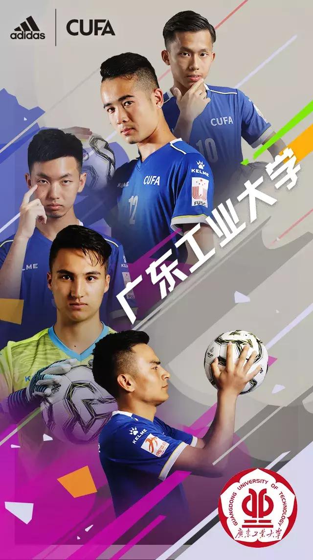 中国大学生足球联赛乙组16进8,2024全国大学生足球联赛16强