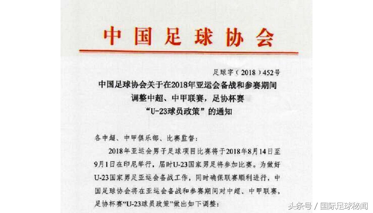 中国男足亚运近况最新消息,中国男足亚运近况最新