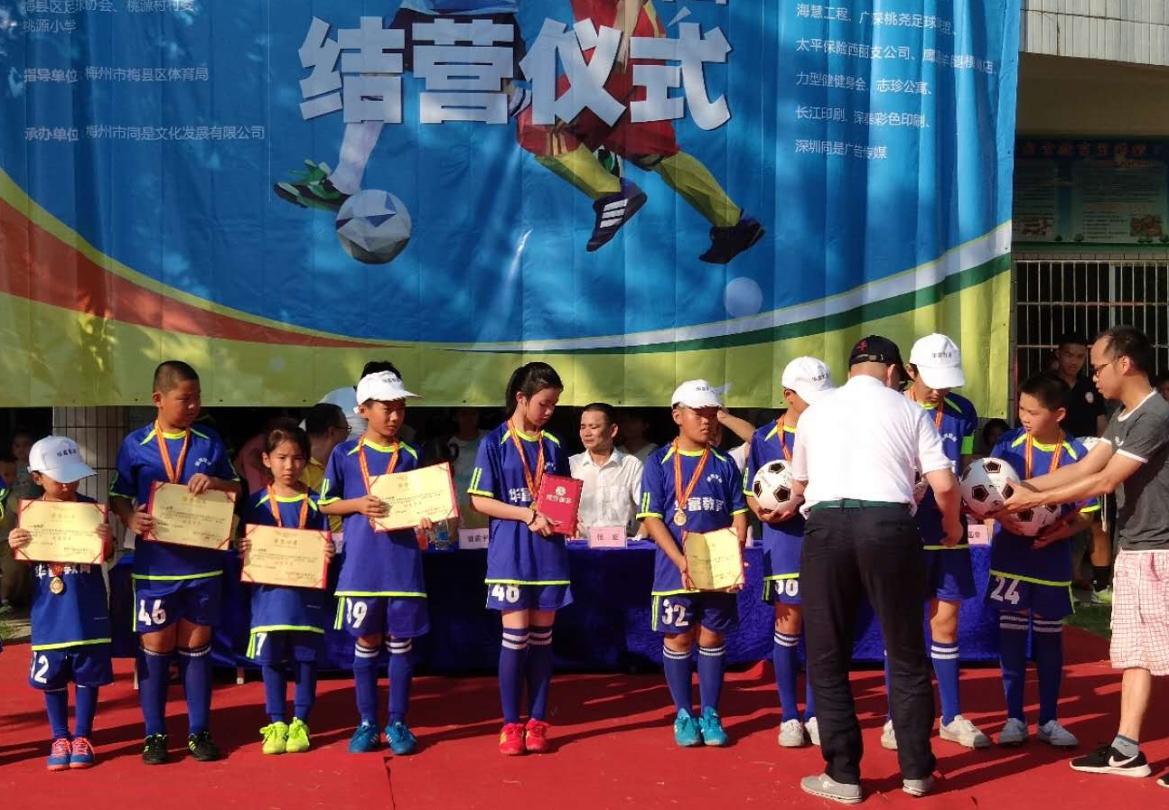 足球梦中国梦完整视频2020,华富教育乡村公益足球夏令营