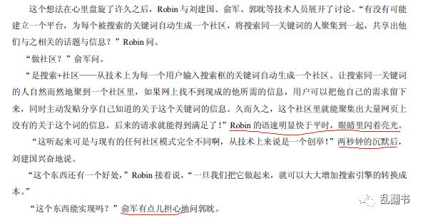 百度的理念文化,百度没有甲骨文会怎么样