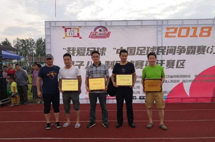 江苏省足球总决赛,宿迁市足球比赛