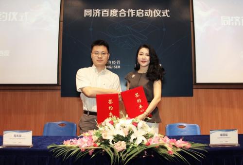 同济大学联合办学项目,同济大学联合培养本科生