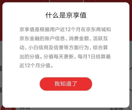 京东会员管理流程图是什么,京东会员运营有哪些玩法