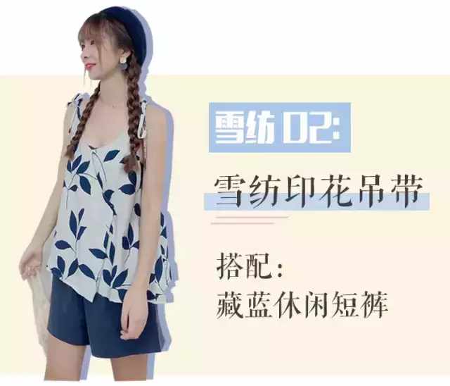 续命贴！39度高温穿上它们才凉快！