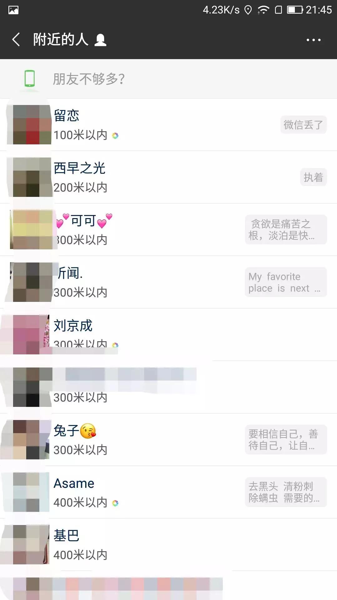 微商如何推广引流增加精准粉,微商做童装怎么引流更精准客户