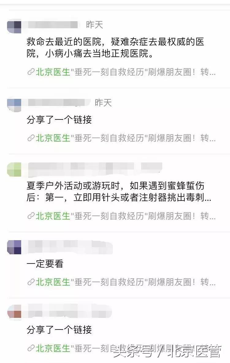 被蜂蜇伤的急救处理,被蜂类蜇伤如何急救课件