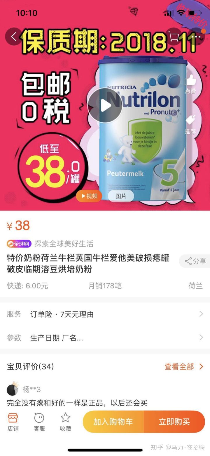 假疫苗还没尘埃落定，低价奶粉来势汹涌，为了钱人性可以泯灭！