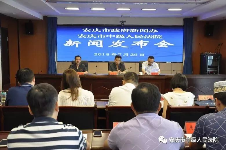 高院通报打击拒执犯罪,安庆严打案件