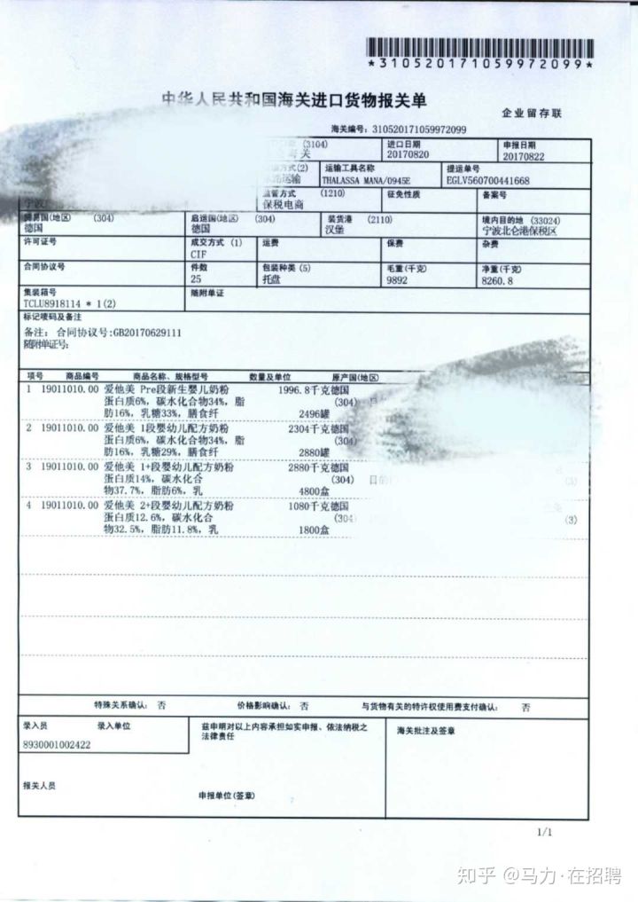 假疫苗还没尘埃落定，低价奶粉来势汹涌，为了钱人性可以泯灭！