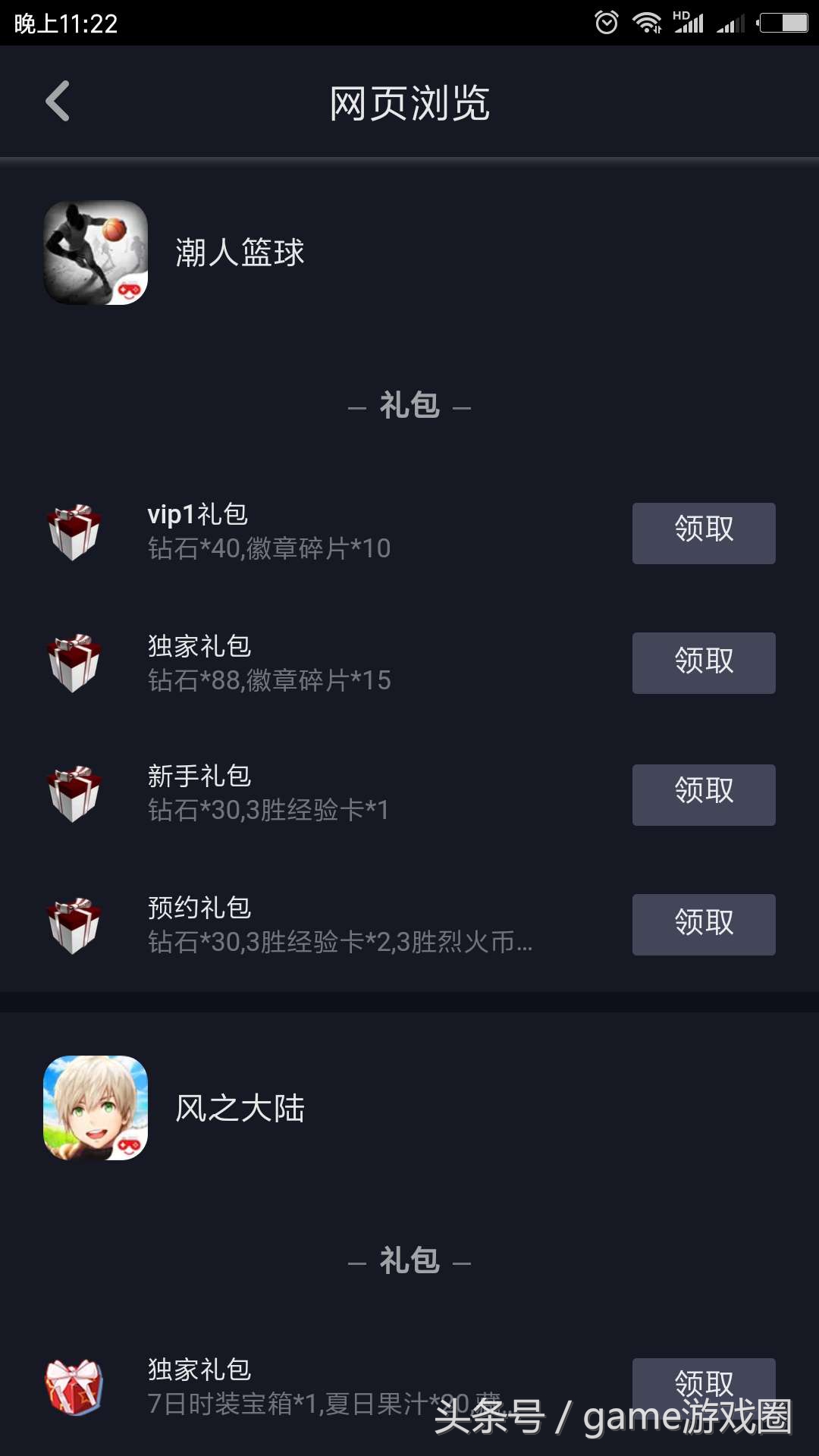 抖音曾经火过的游戏,抖音曾经有多火