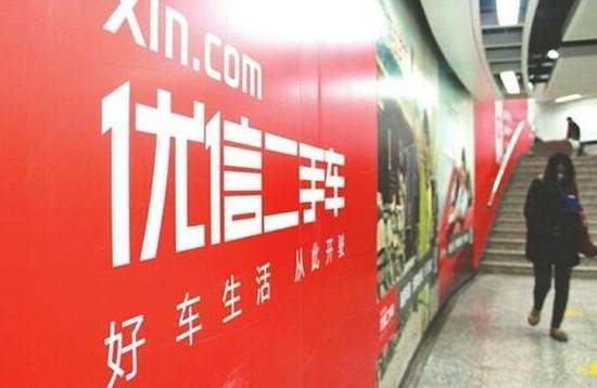 优信和瓜子二手车哪个靠谱,瓜子人人车和优信哪个更靠谱