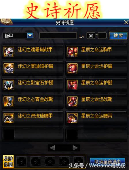 dnf许愿最多的史诗,许愿池dnf