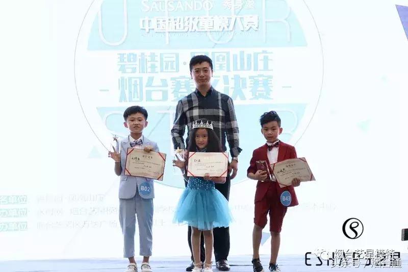 中国童模大赛地区总冠军2018年,sausando秀身堂怎么样